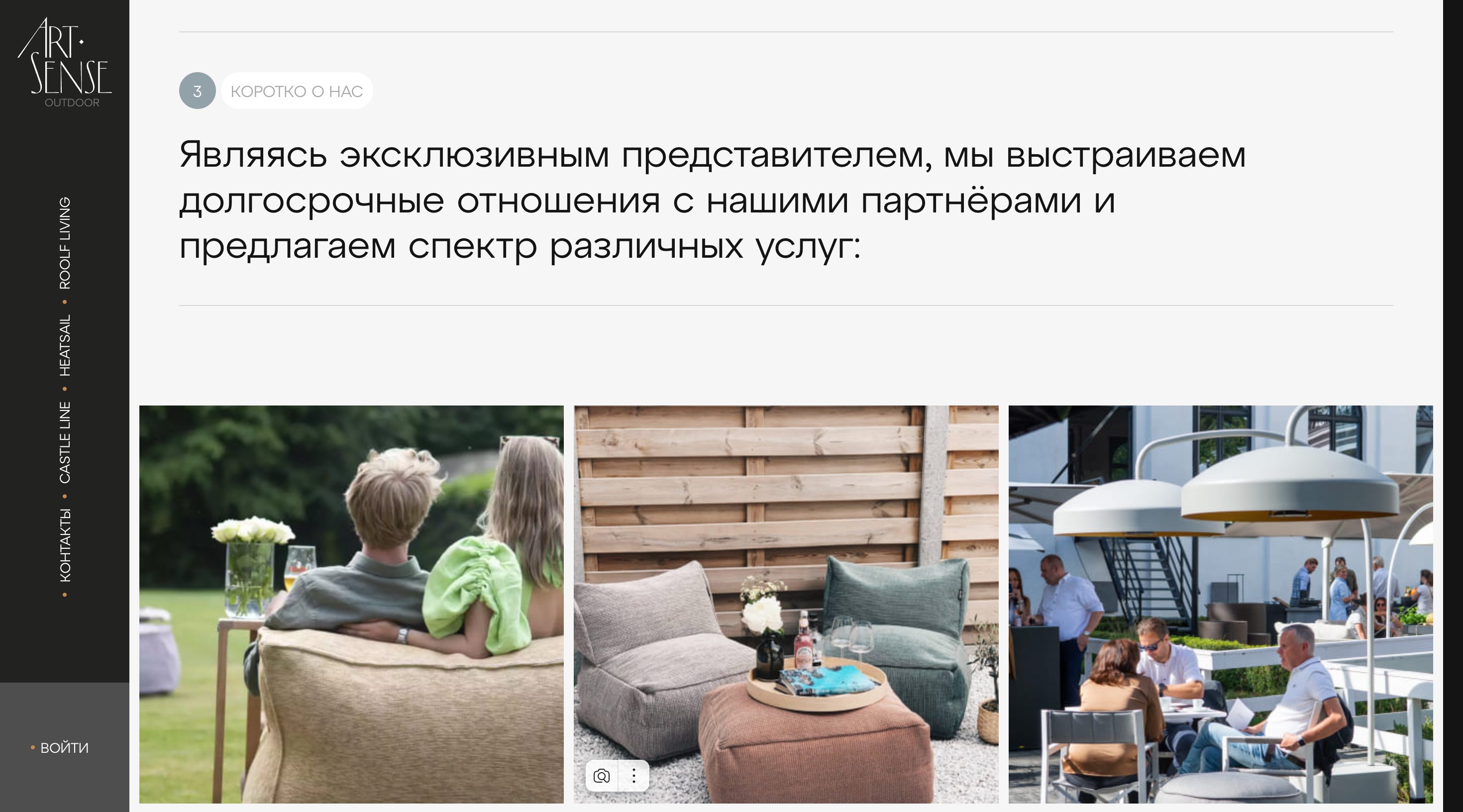 Дизайн сайта, блок о компании