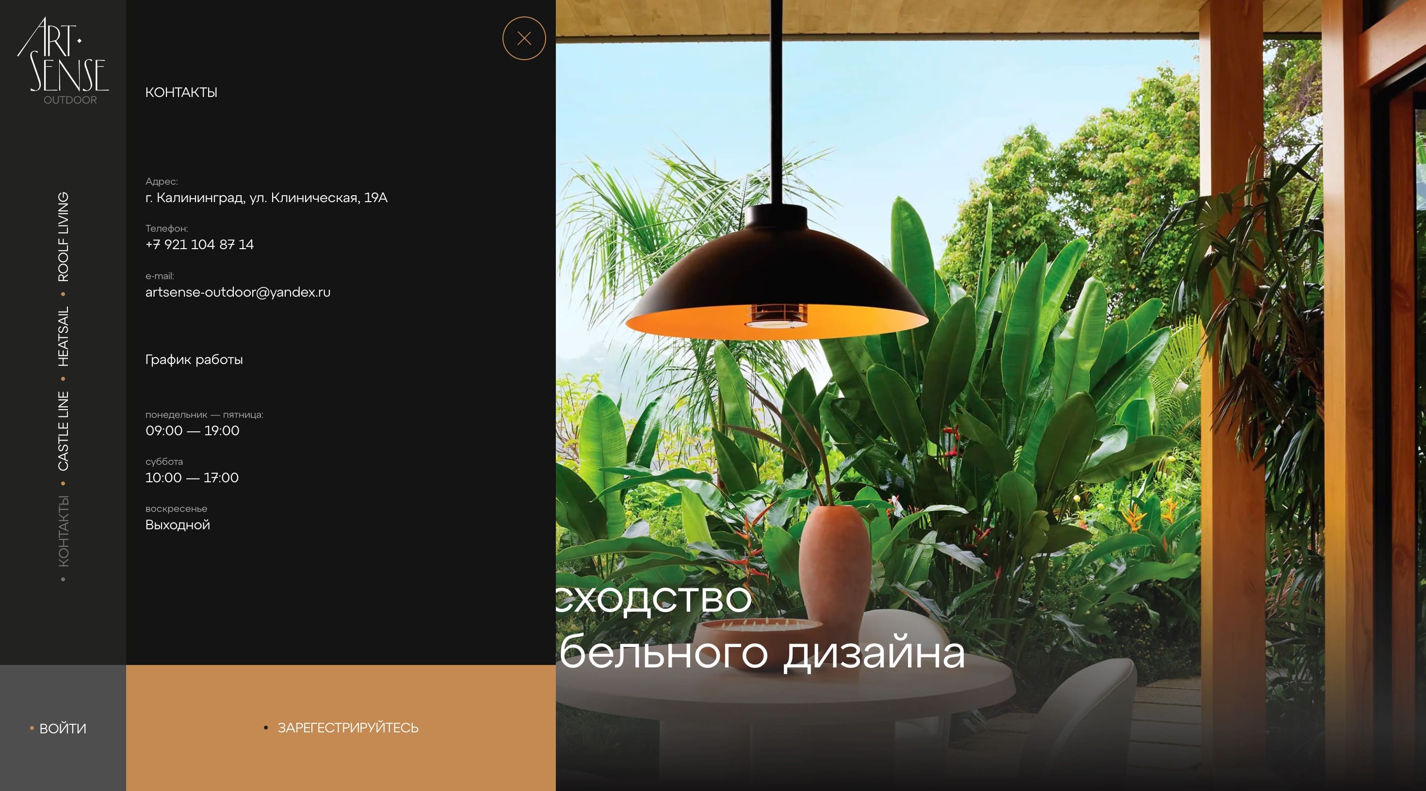 Дизайн главного экрана сайта с поп ап блоком контакты и кнопкой регистрации