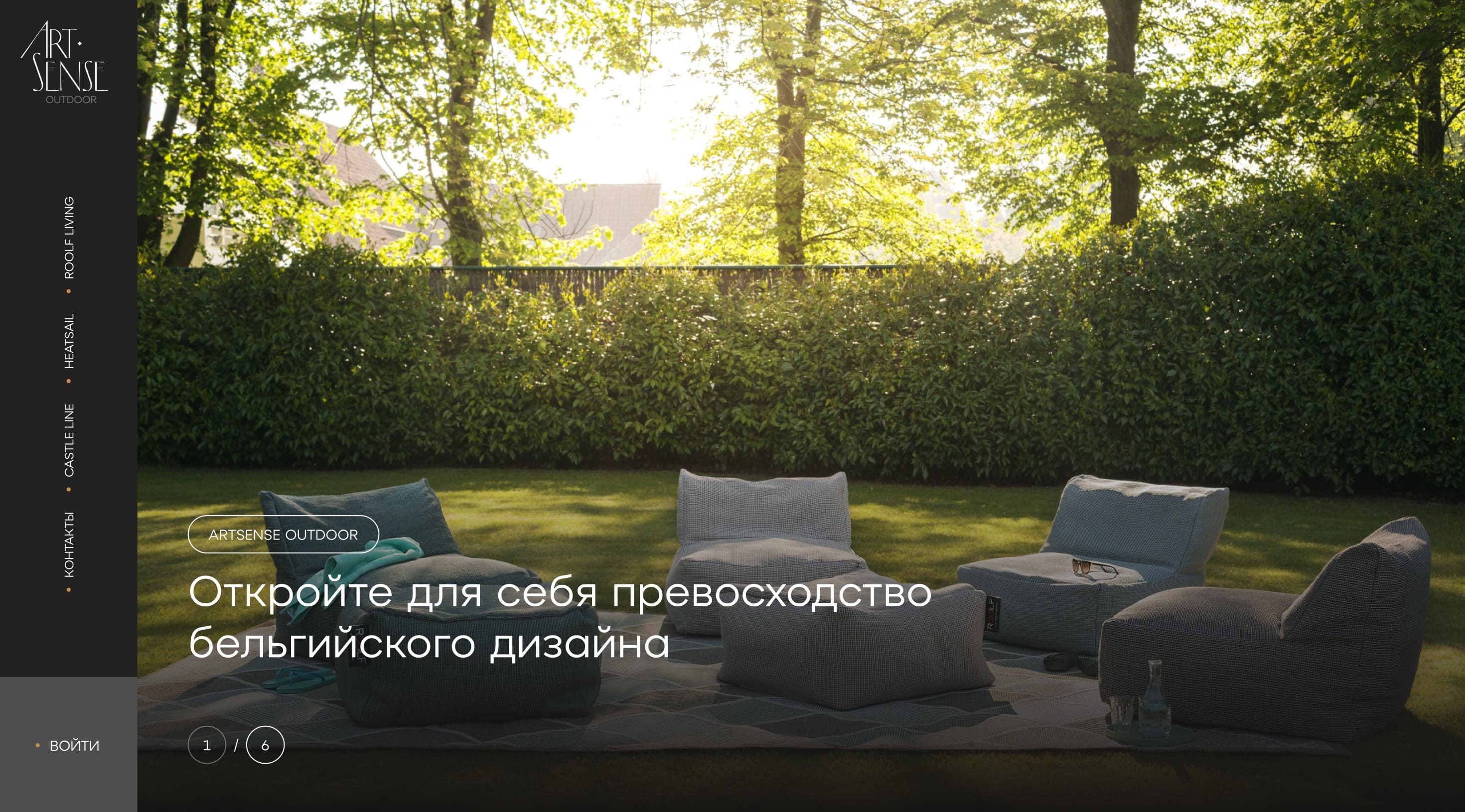 главная страница сайта мебельного магазина с изображением мебели на лугу в лучах солнца