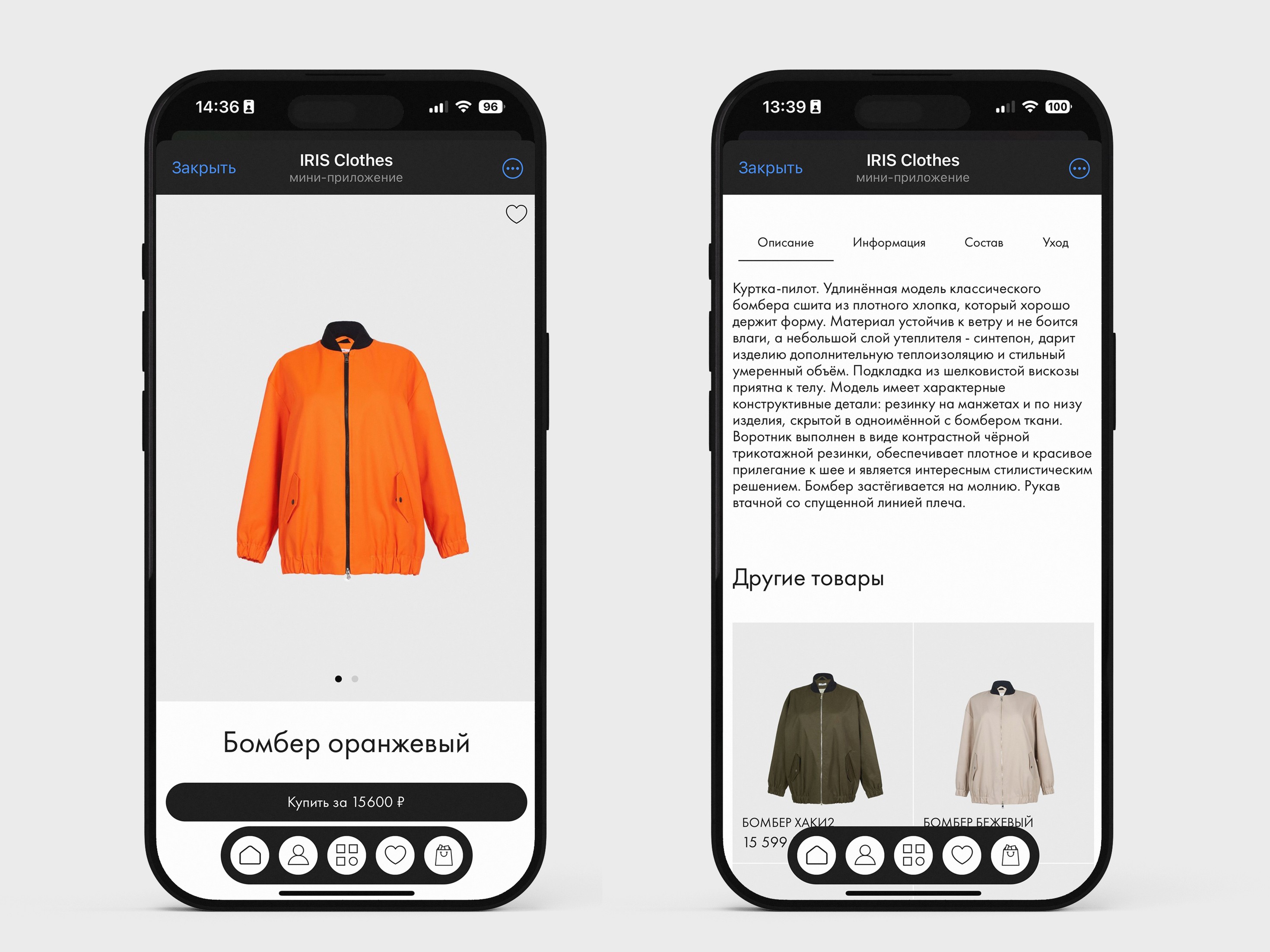 Изображение нескольких мобильных телефонов с изображением различных экранов приложения