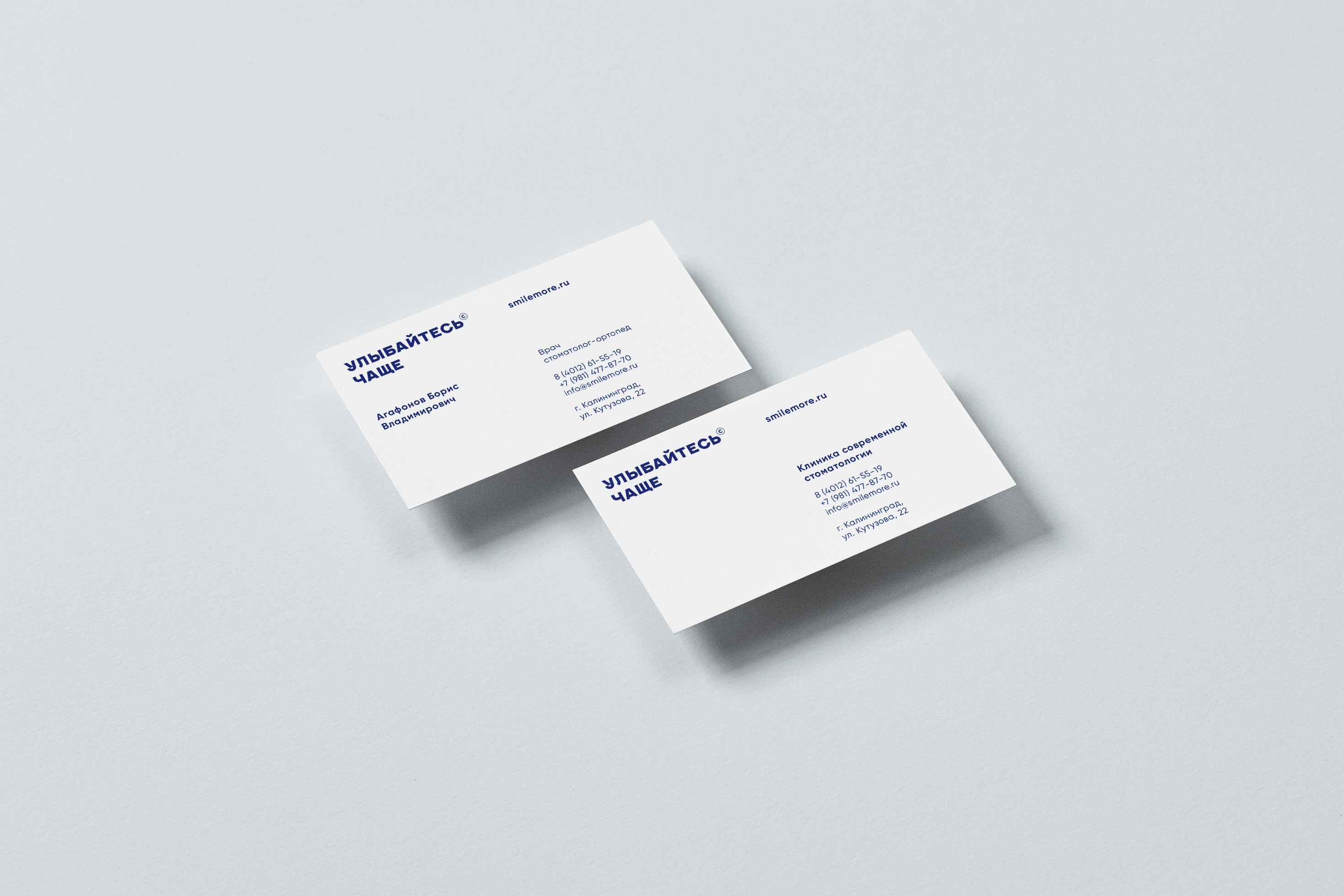 Дизайн визитных карт стоматологии